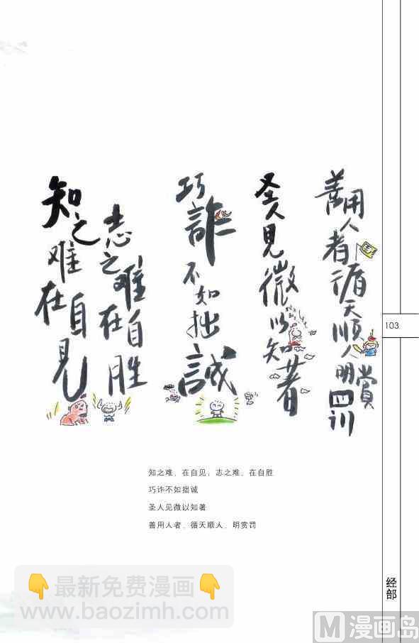 中國傳統文化系列 - 中國國學(3/5) - 1