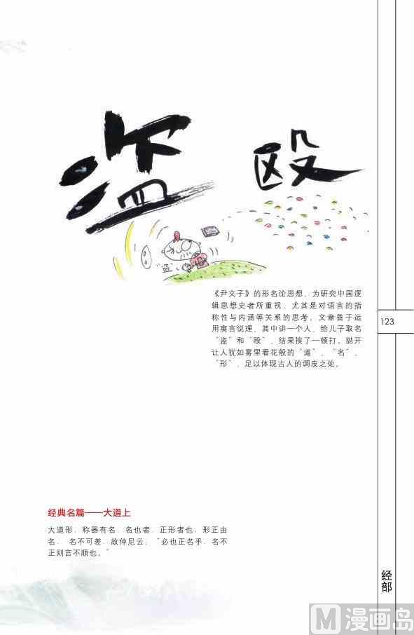 中國傳統文化系列 - 中國國學(3/5) - 5