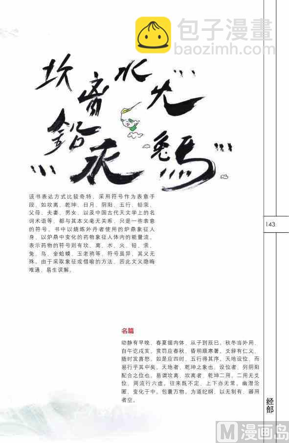 中國傳統文化系列 - 中國國學(3/5) - 1