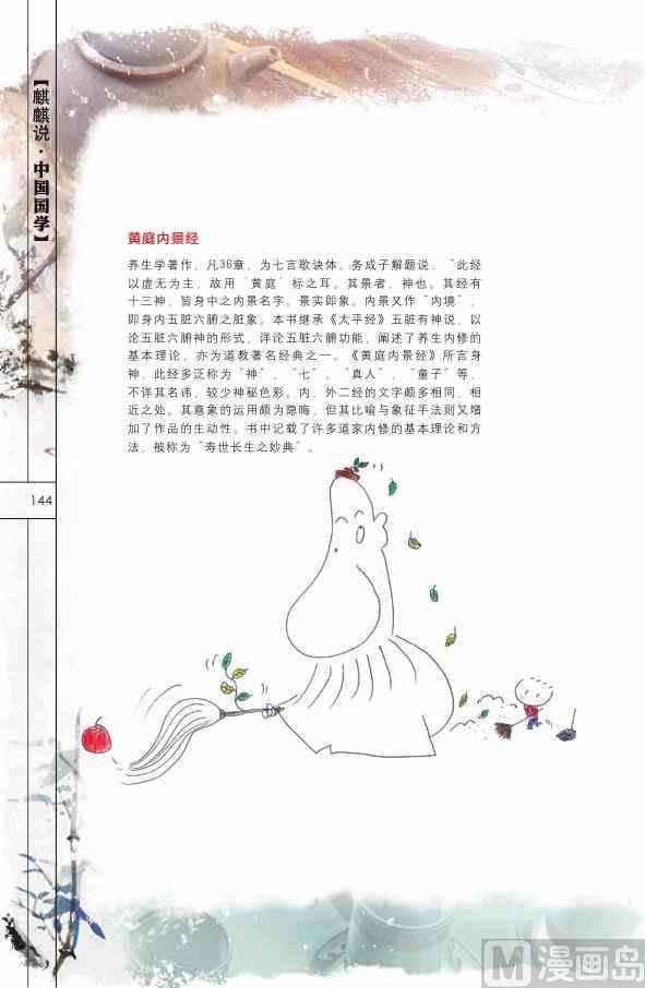 中國傳統文化系列 - 中國國學(3/5) - 2