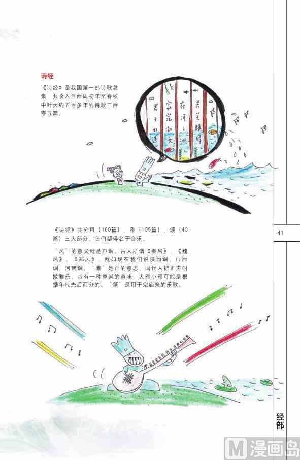 中國傳統文化系列 - 中國國學(1/5) - 3