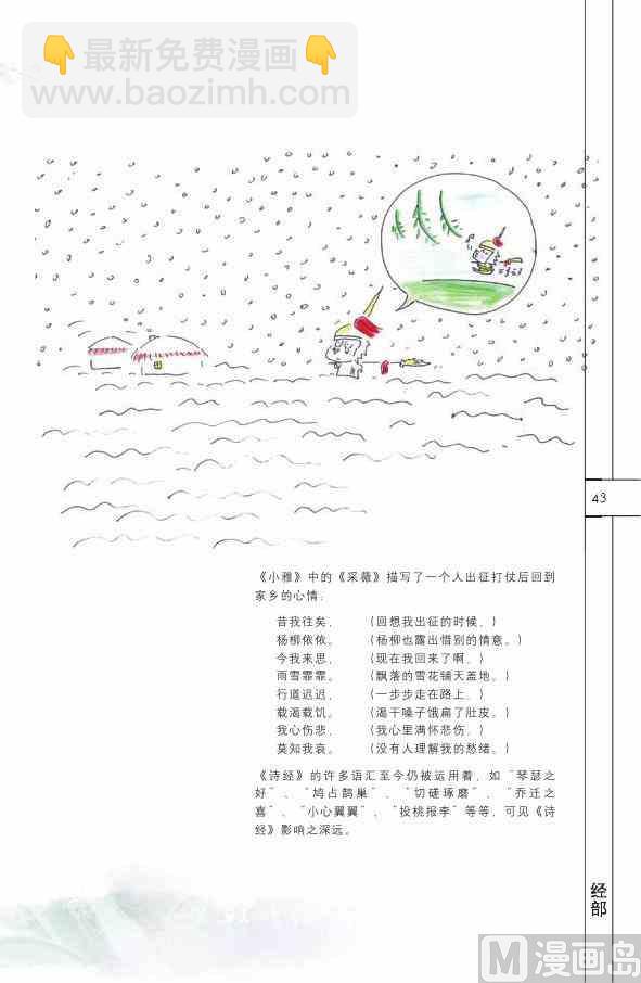 中國傳統文化系列 - 中國國學(1/5) - 5