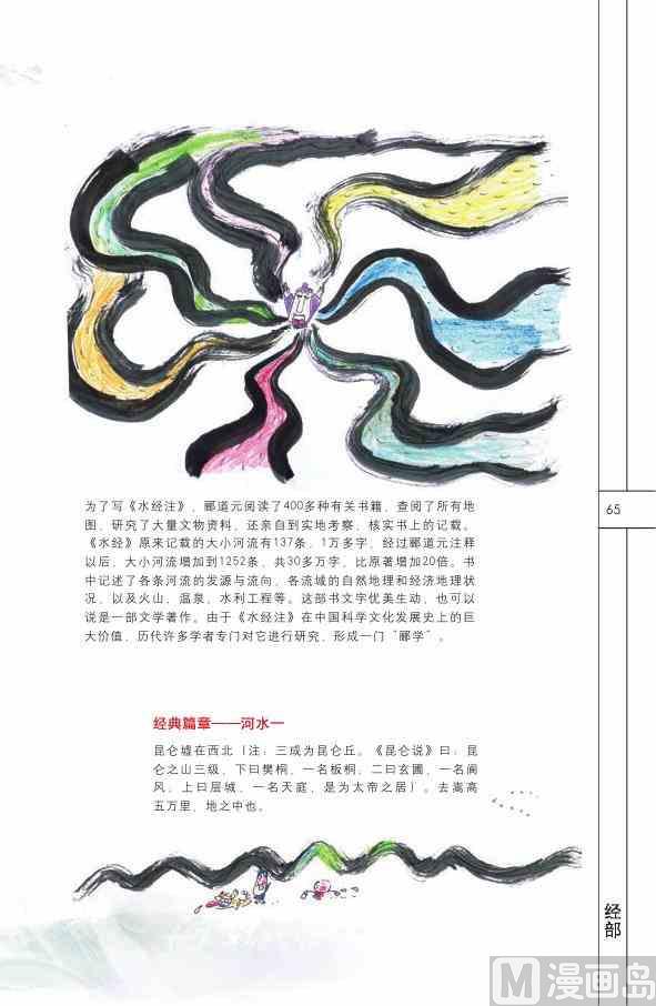 中國傳統文化系列 - 中國國學(2/5) - 5