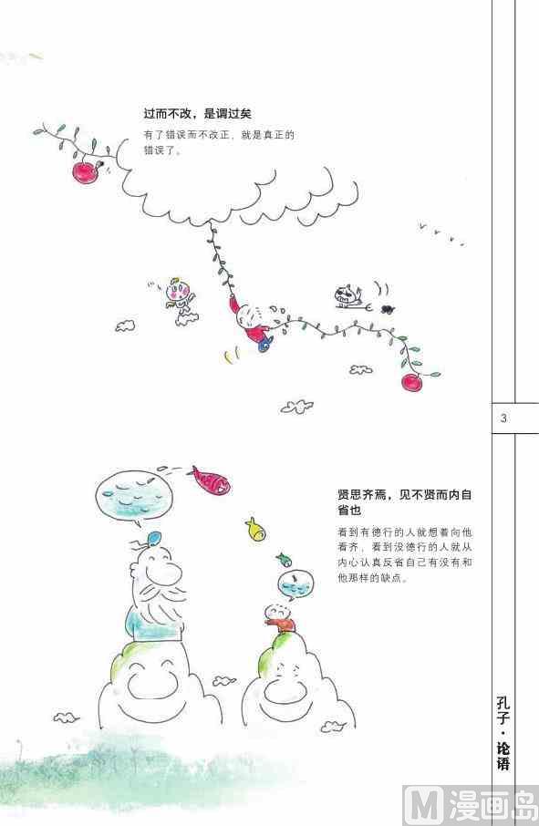 中國傳統文化系列 - 中國智慧(1/3) - 5