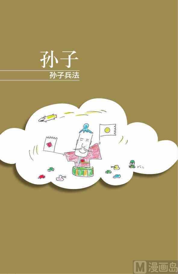 中國傳統文化系列 - 中國智慧(2/3) - 2