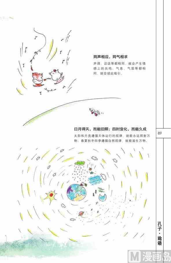 中國傳統文化系列 - 中國智慧(2/3) - 5