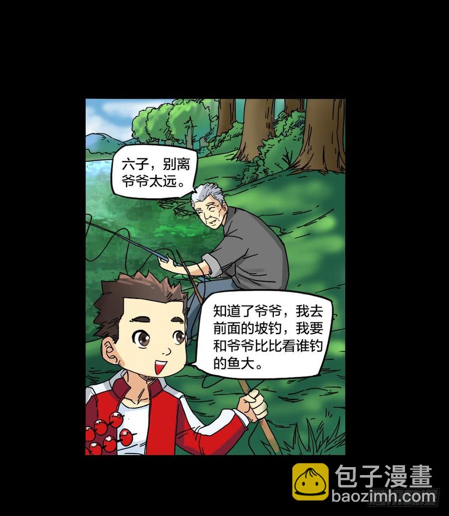 第一章：大鱼（一）-第1话