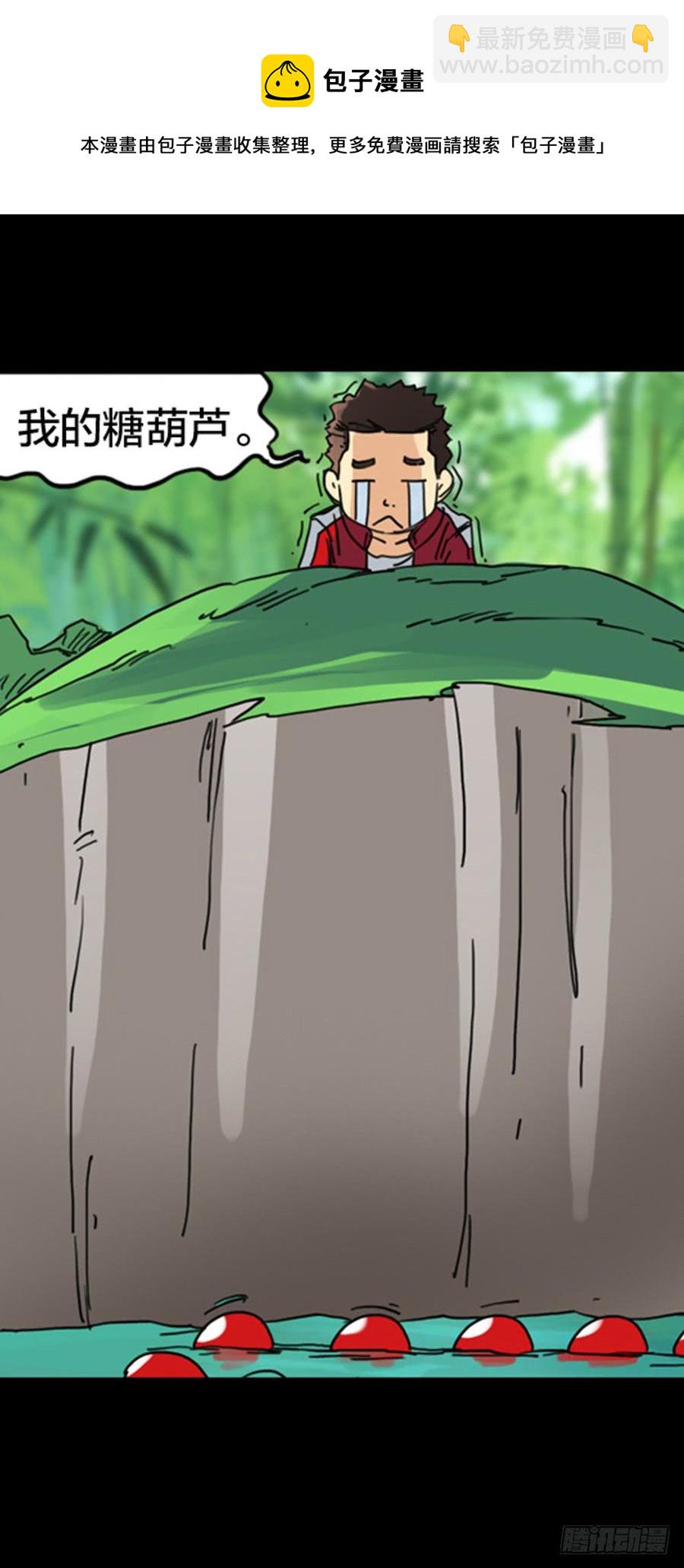 第一章：大鱼（一）-第1话