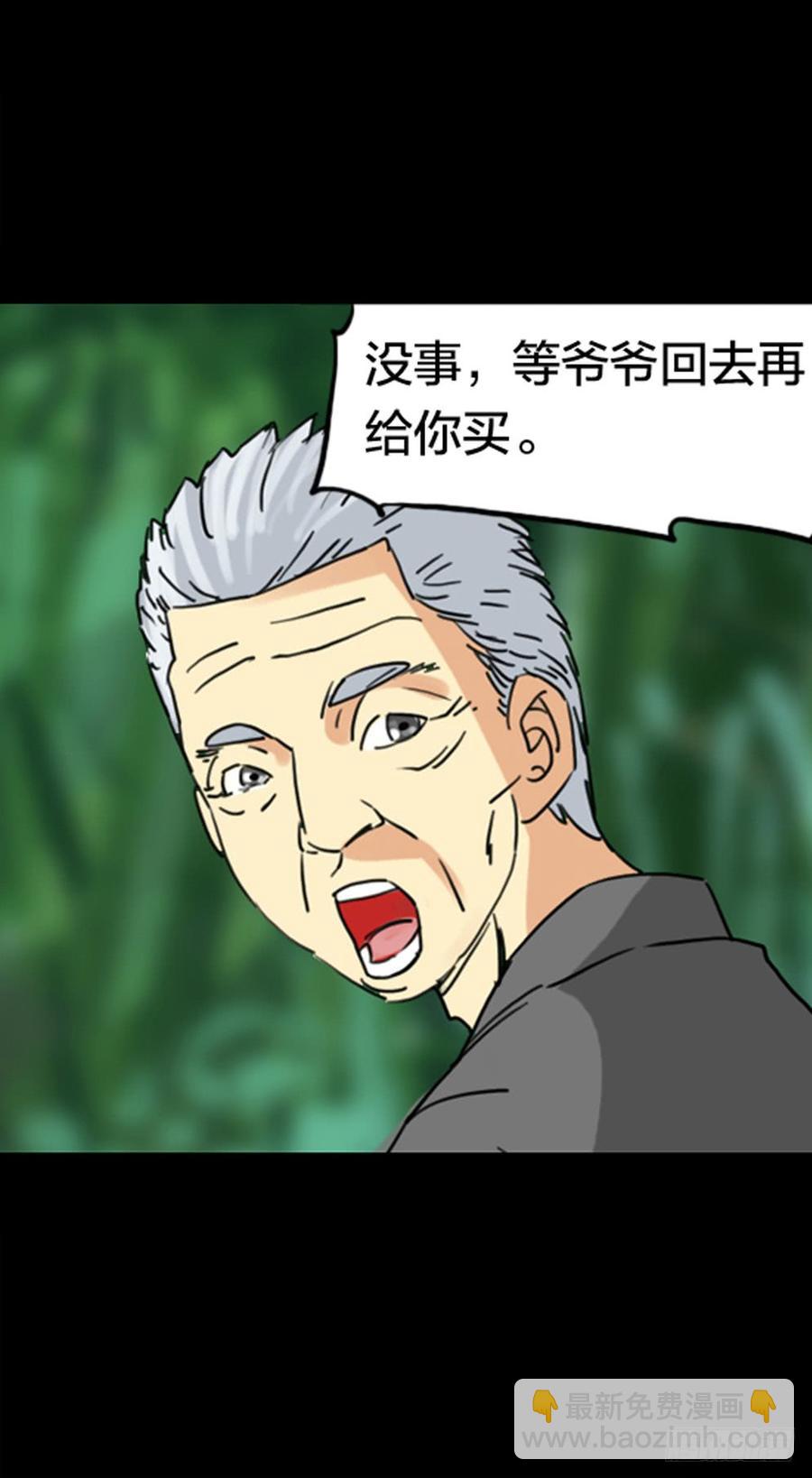 第一章：大鱼（一）-第1话