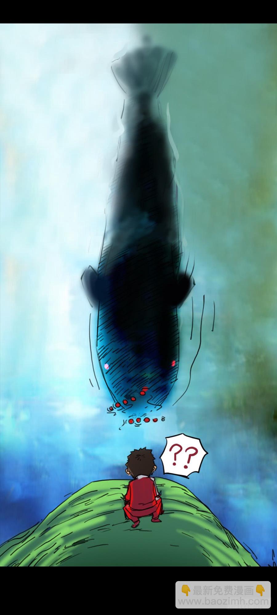 第一章：大鱼（一）-第1话