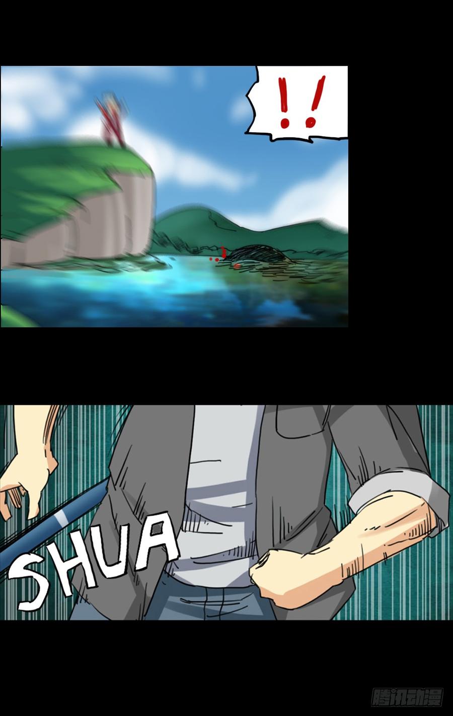 第一章：大鱼（一）-第1话