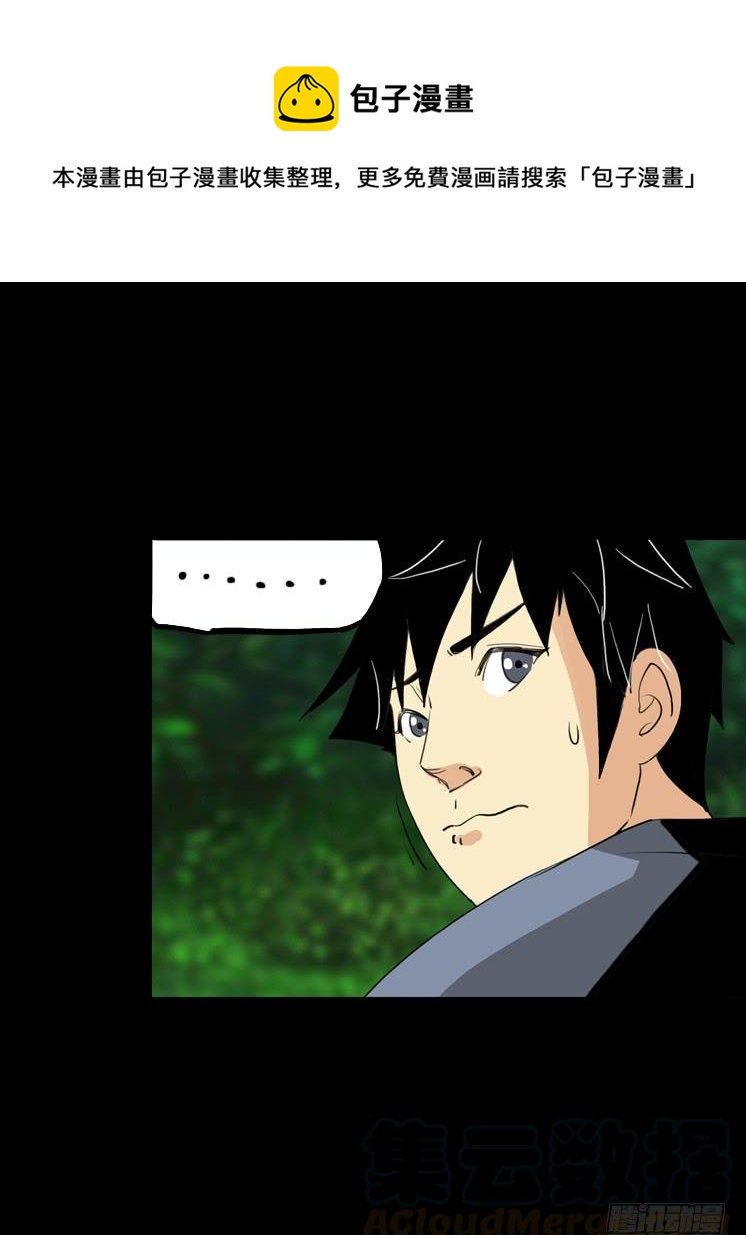 第二章：裂女(六)(1/2)-第11话