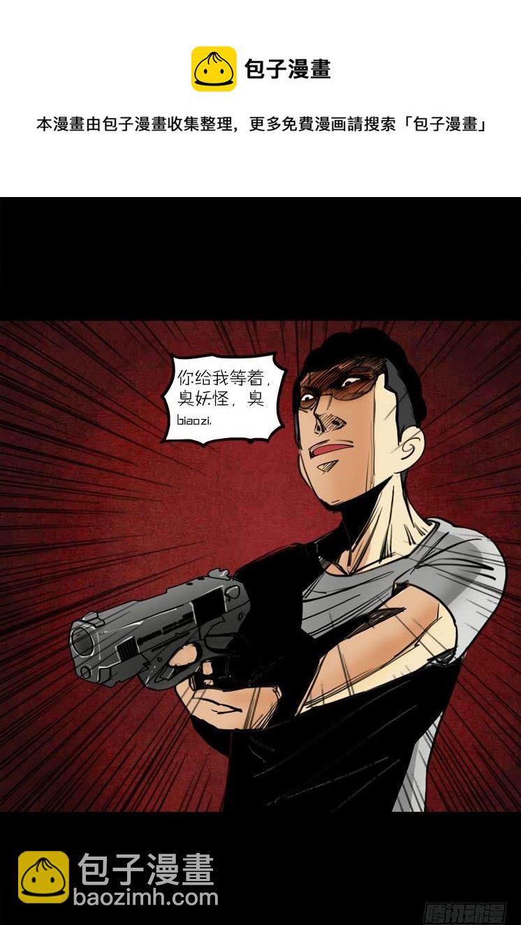 第二章：裂女(六)(1/2)-第11话