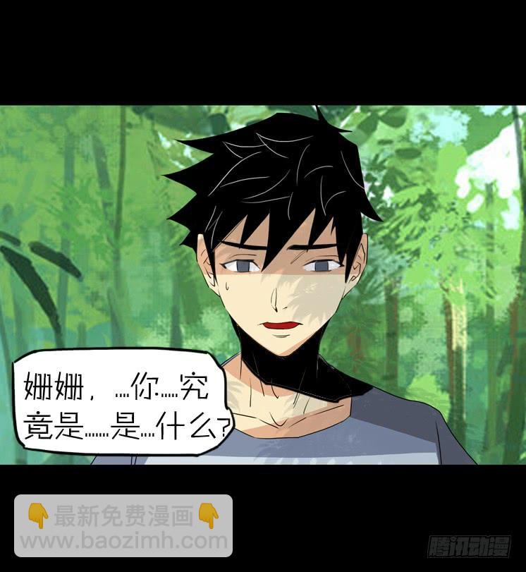 第二章：裂女(六)(1/2)-第11话