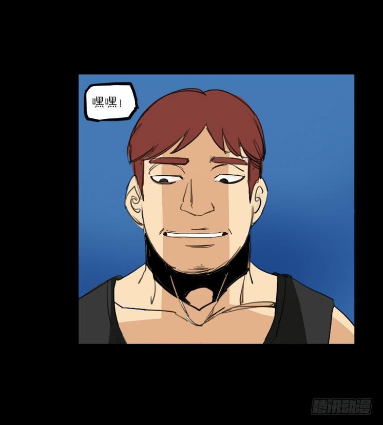 第二章：裂女(六)(1/2)-第11话