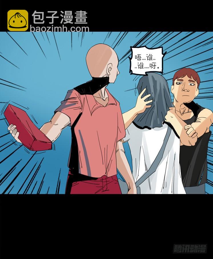 第二章：裂女(六)(1/2)-第11话