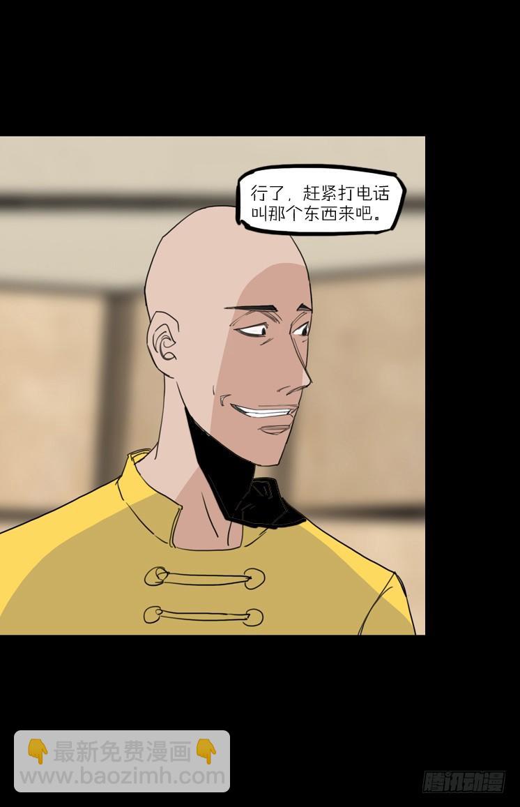 第二章：裂女(六)(1/2)-第11话