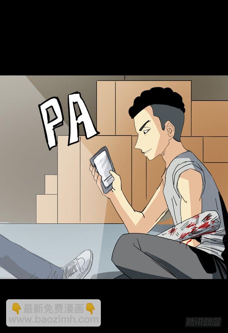 第二章：裂女(六)(1/2)-第11话