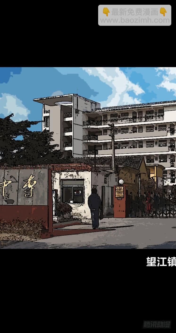 第二章：裂女(六)(1/2)-第11话