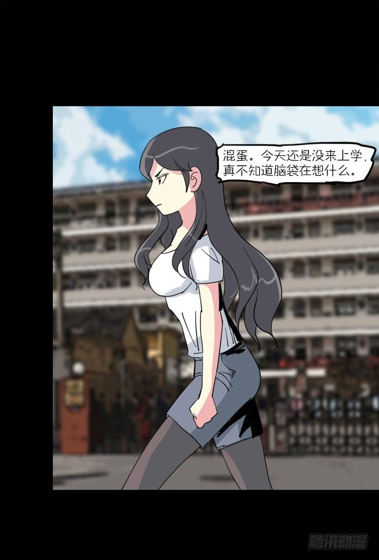 第二章：裂女(六)(1/2)-第11话