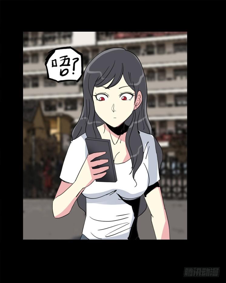 第二章：裂女(六)(1/2)-第11话