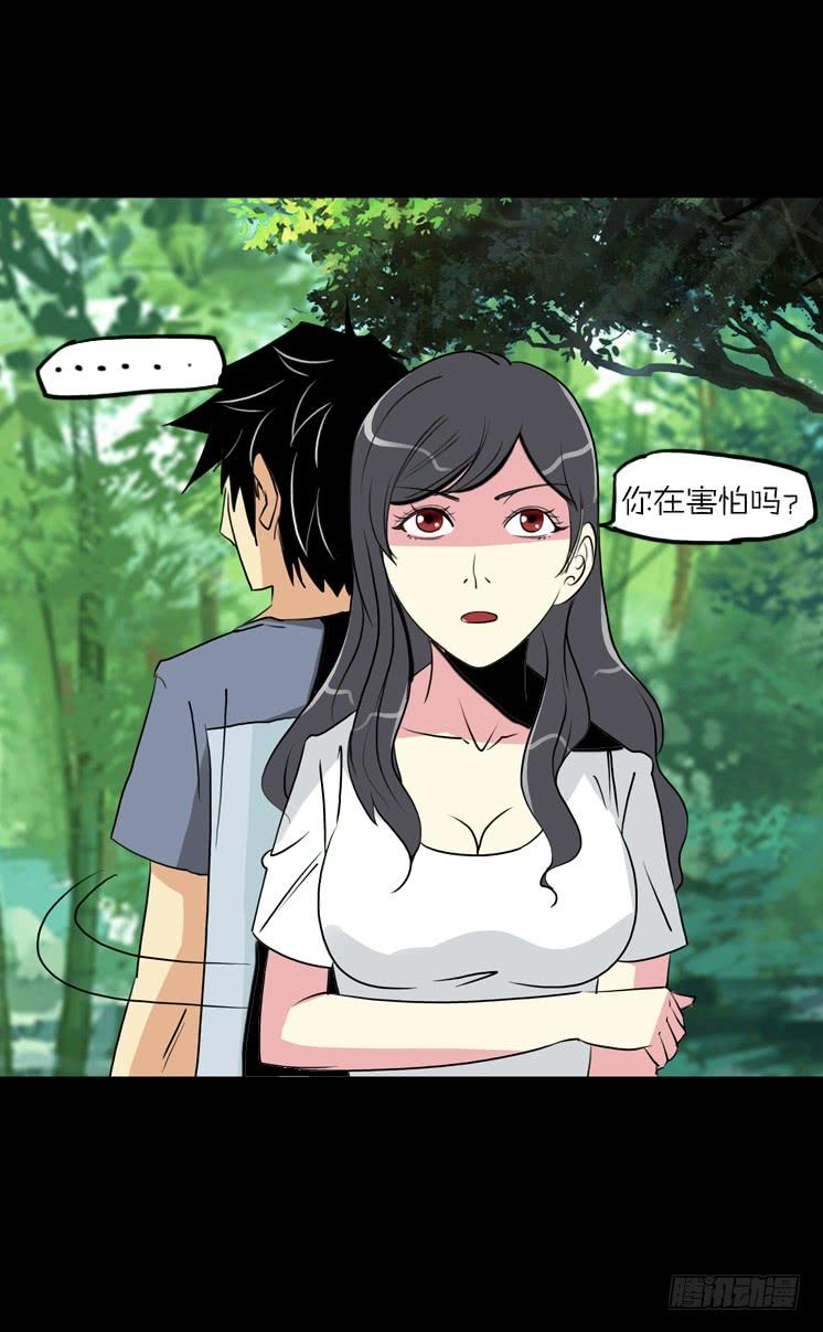 第二章：裂女(六)(1/2)-第11话