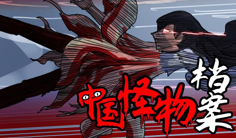 第二章：裂女(八)-第13话