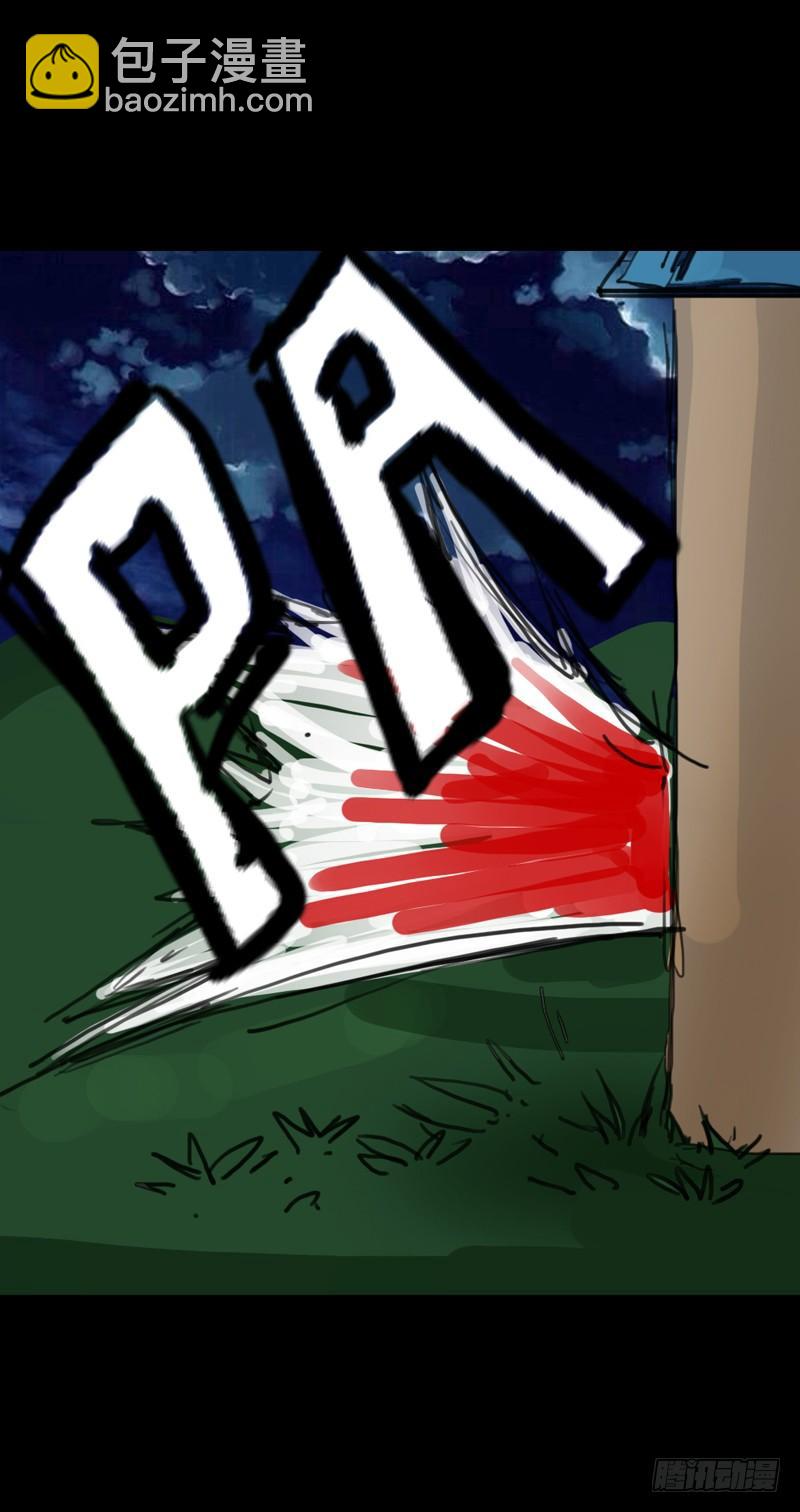 第二章：裂女（十）-第15话