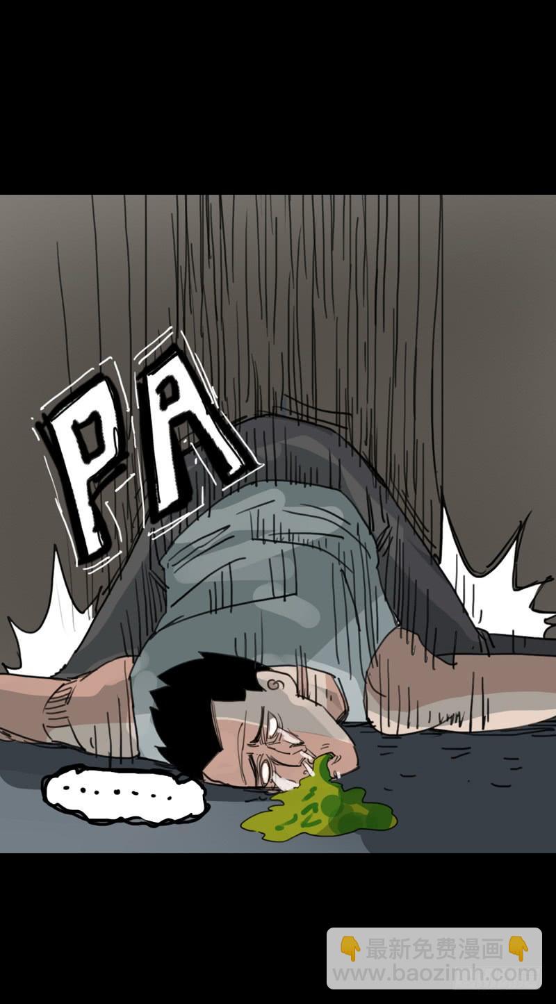 第二章：裂女（十）-第15话