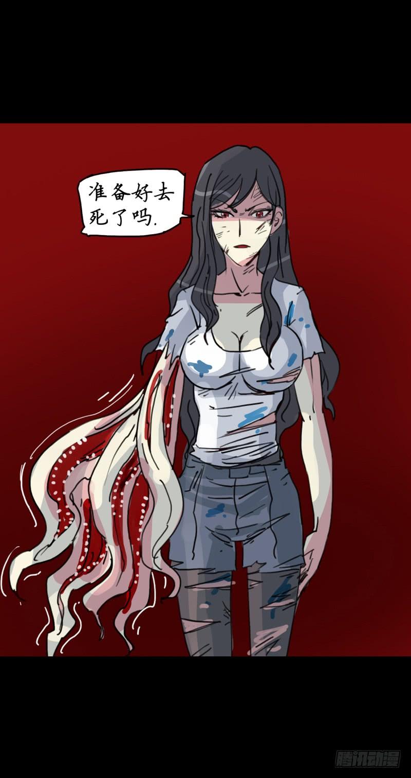 第二章：裂女（十）-第15话