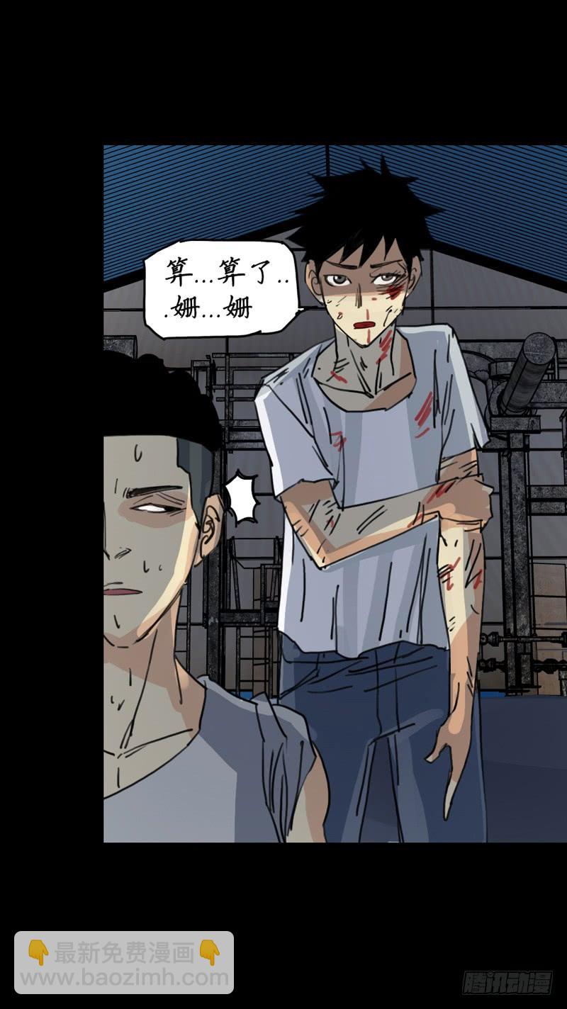 第二章：裂女（十）-第15话