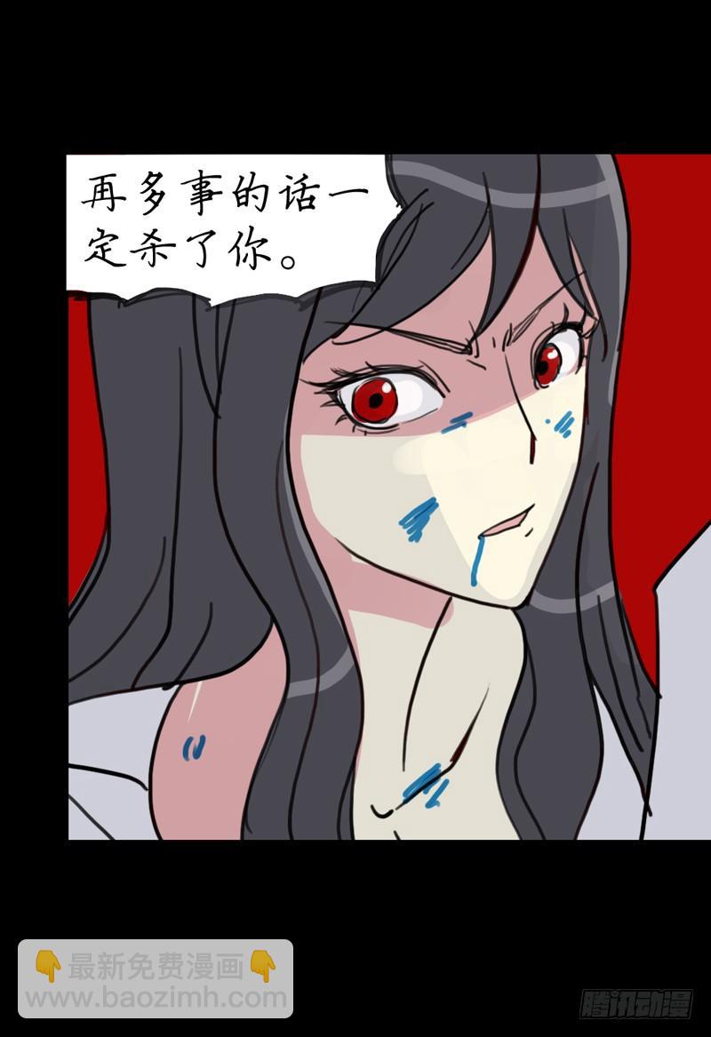 第二章：裂女（十）-第15话