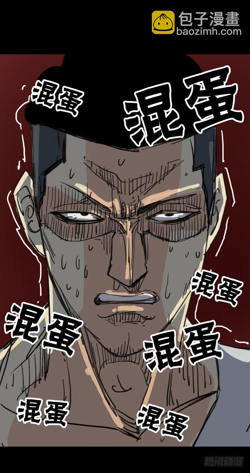 第二章：裂女（十）-第15话