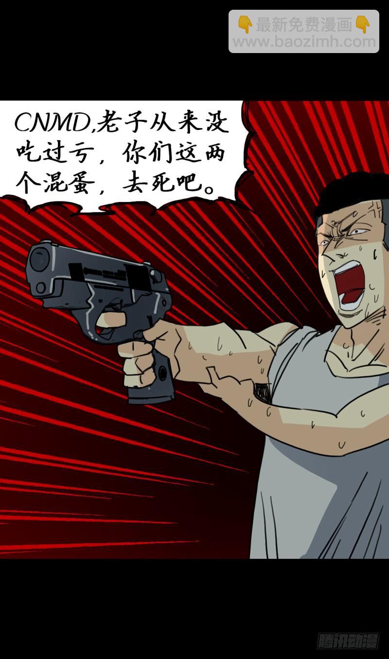 第二章：裂女（十）-第15话