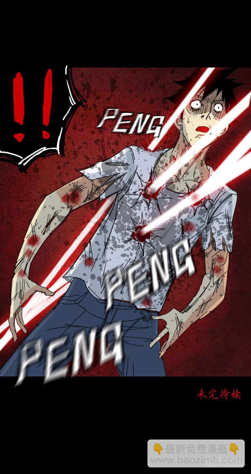 第二章：裂女（十）-第15话