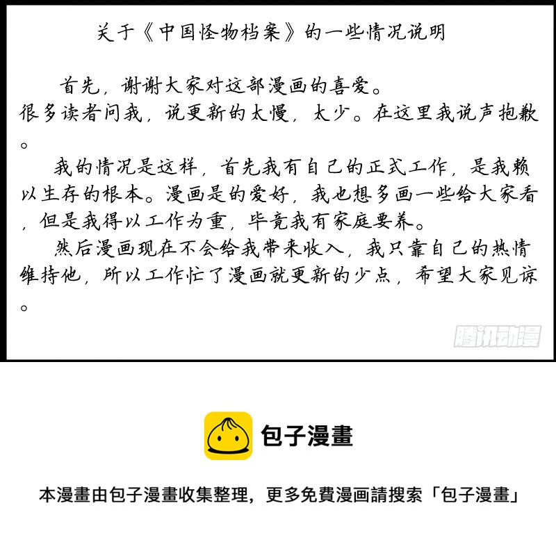 第二章：裂女（十）-第15话