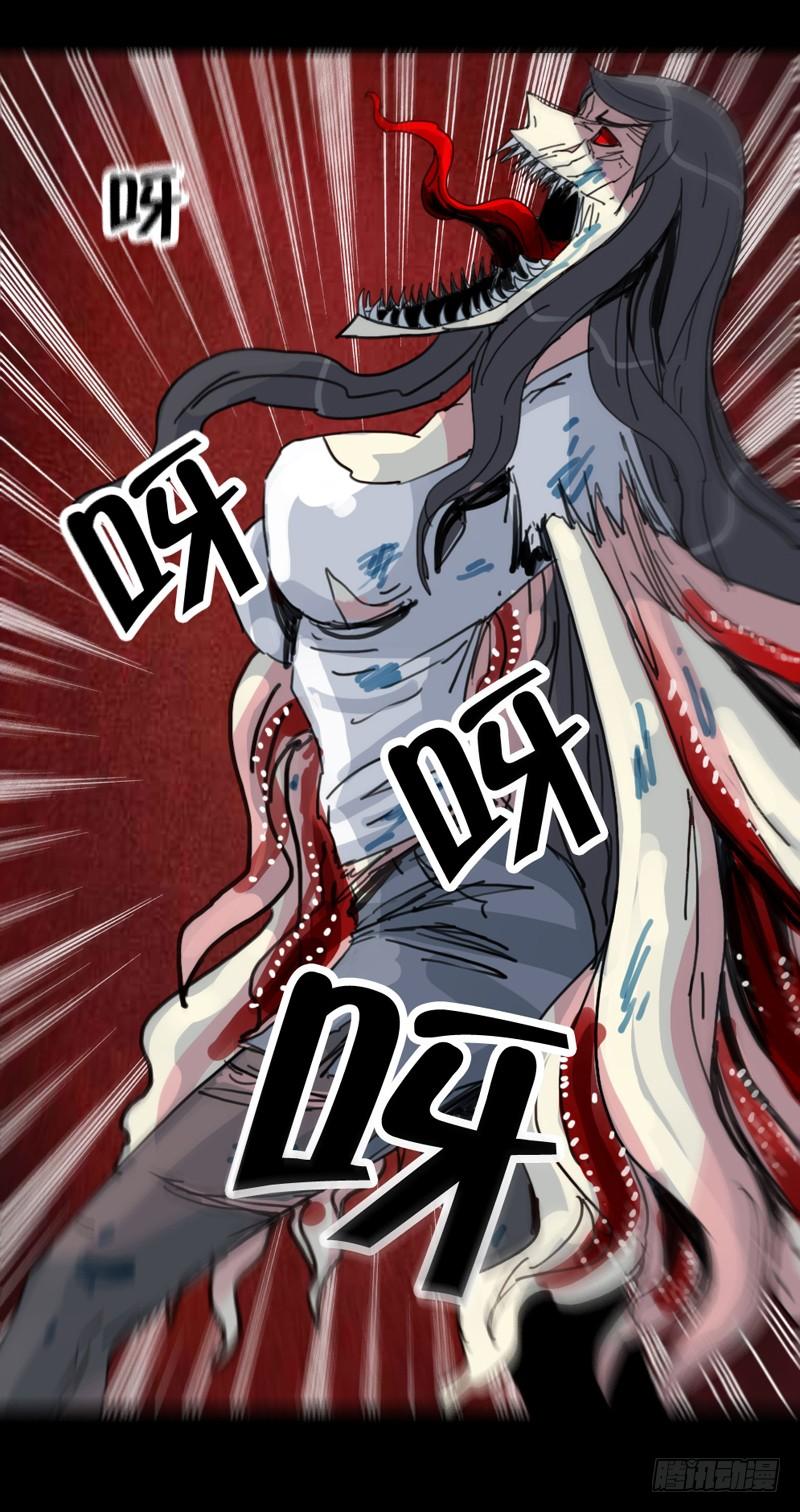 第二章：裂女（十）-第15话