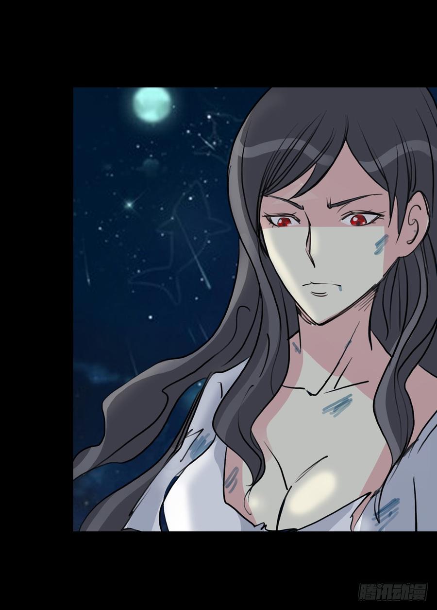 第二章：裂女（十二）-第17话