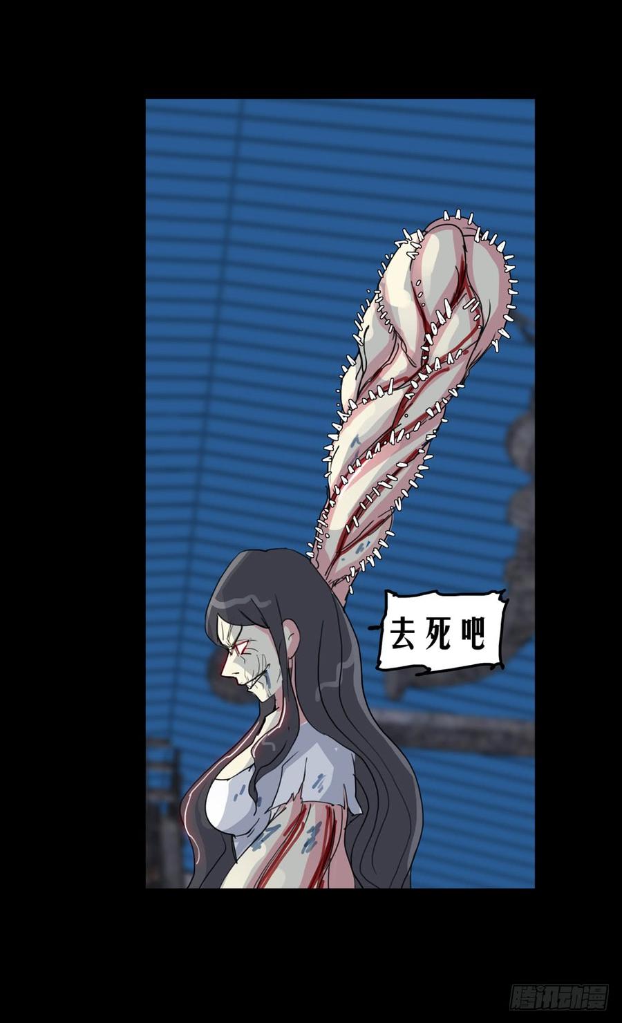 第二章：裂女（十二）-第17话