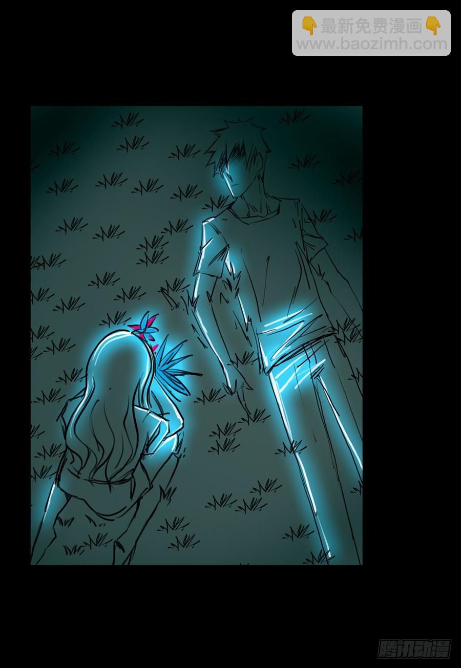 第二章：裂女（十二）-第17话