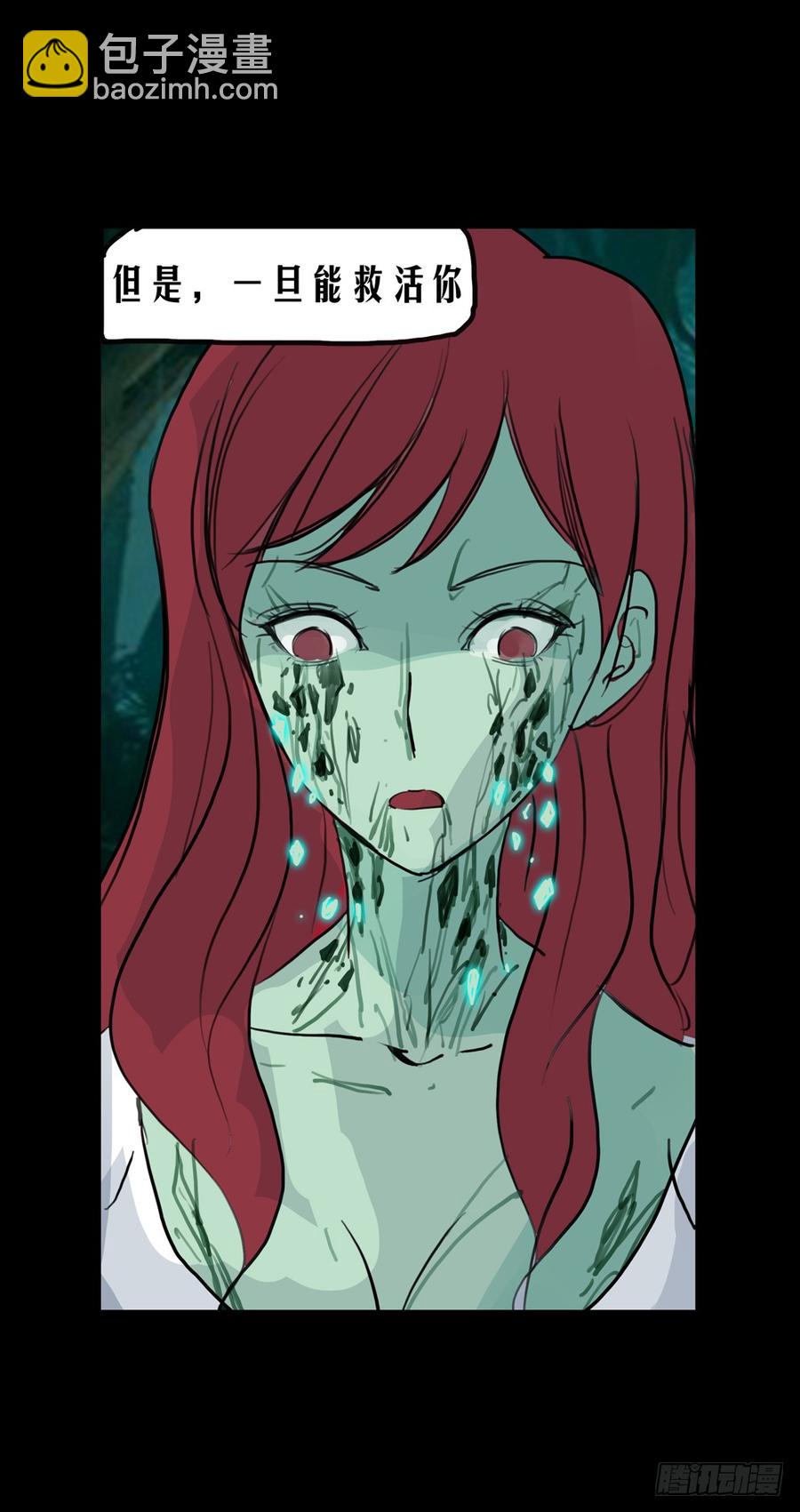 第二章：裂女（十二）-第17话