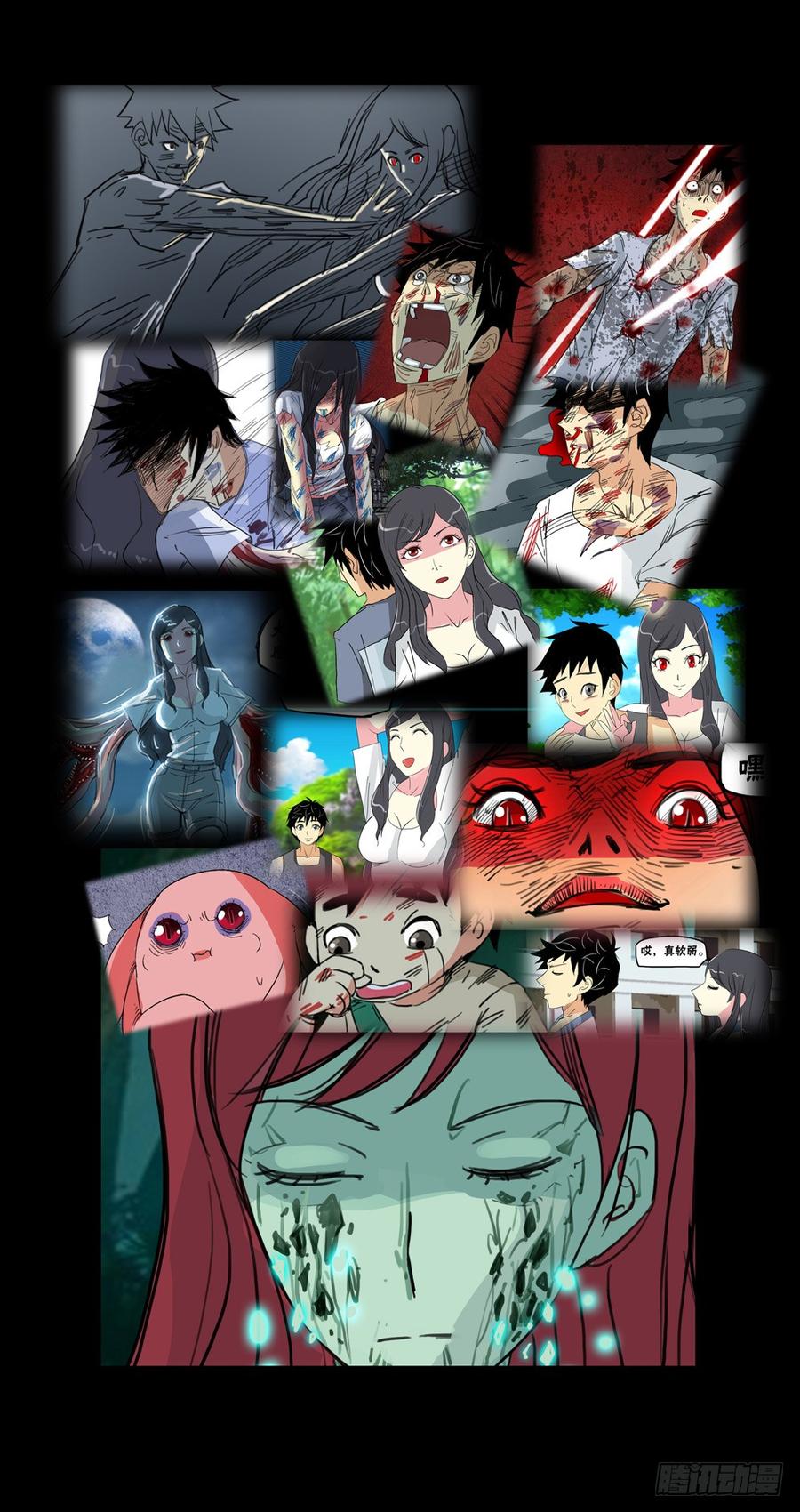 第二章：裂女（十二）-第17话