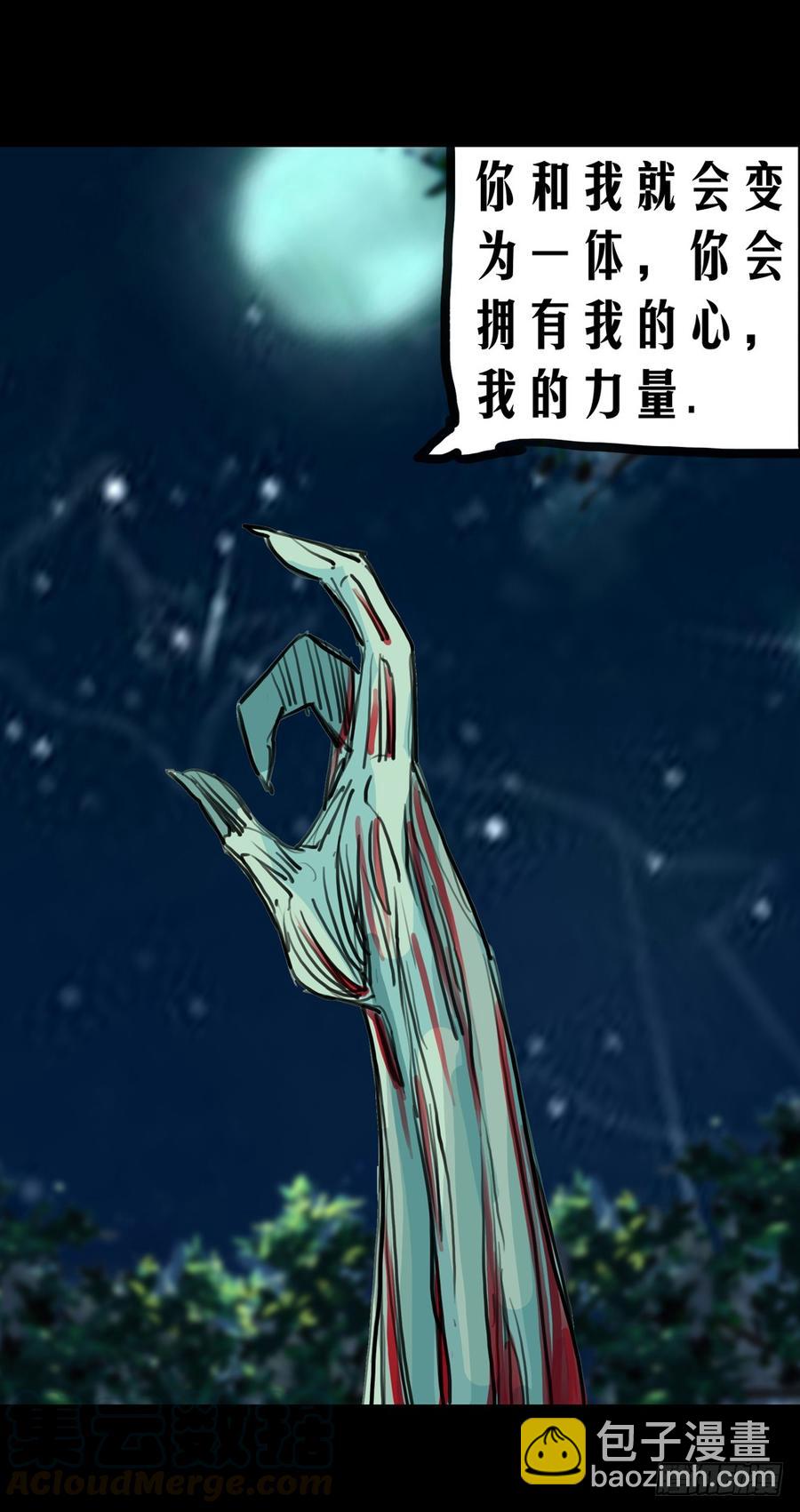 第二章：裂女（十二）-第17话