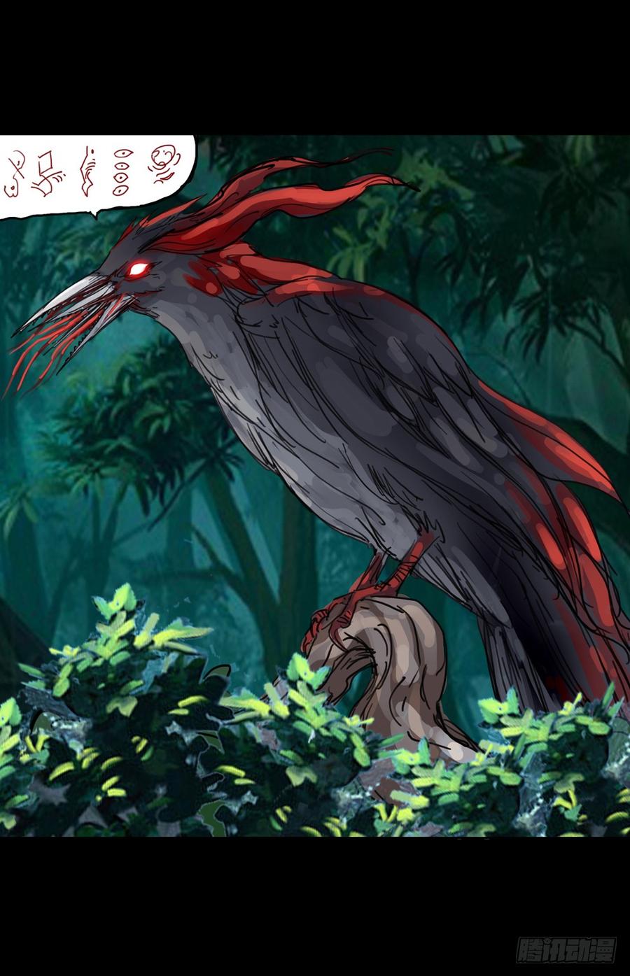 第二章：裂女（十二）-第17话