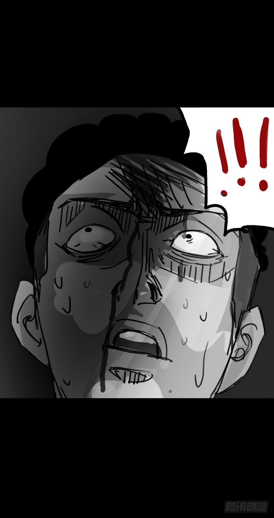 第二章：裂女（十二）-第17话