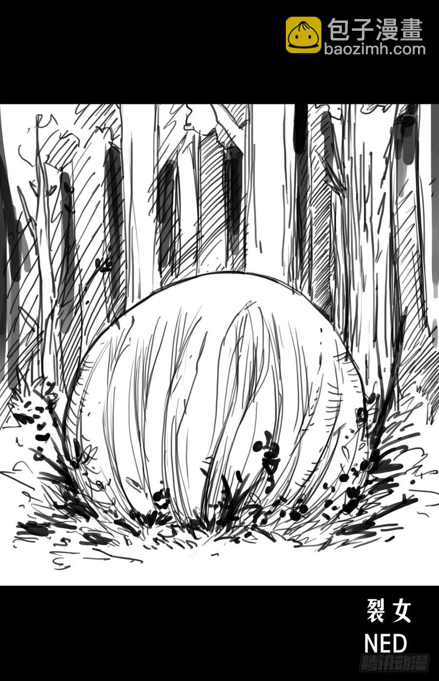 第二章：裂女（十二）-第17话