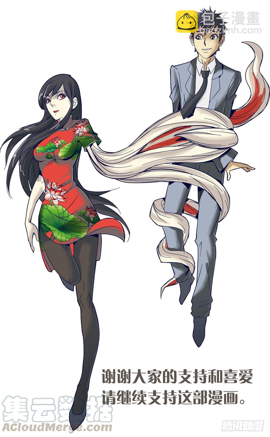 第二章：裂女（十二）-第17话