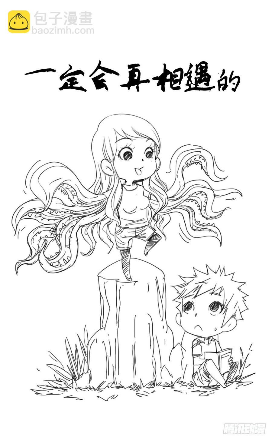 第二章：裂女（十二）-第17话