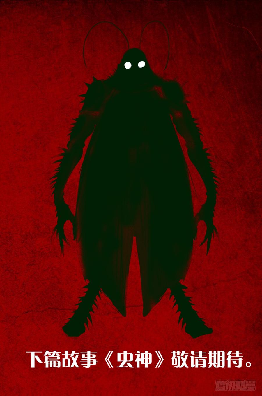 第二章：裂女（十二）-第17话