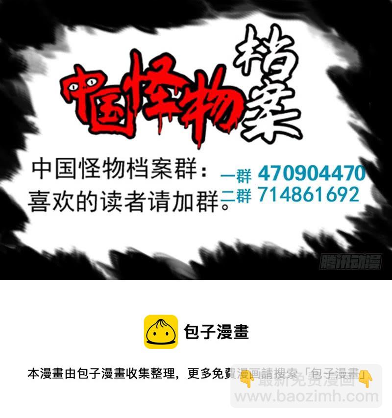 第二章：裂女（十二）-第17话